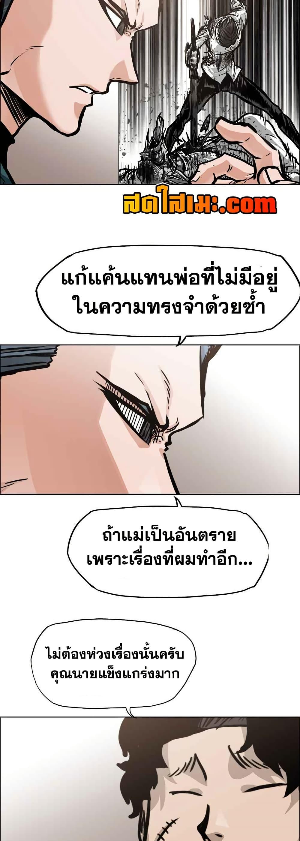 Boss in School Chap 125 - Next Chap 126