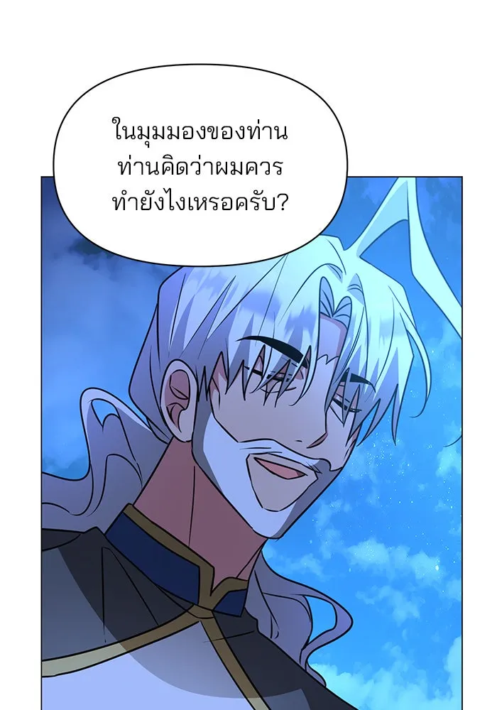 The Academy Is Doomed Chap 85 - Next Chap 86
