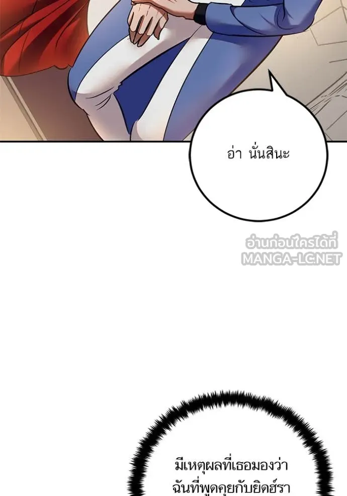 Return to Player Chap 208 - Next Chap 209