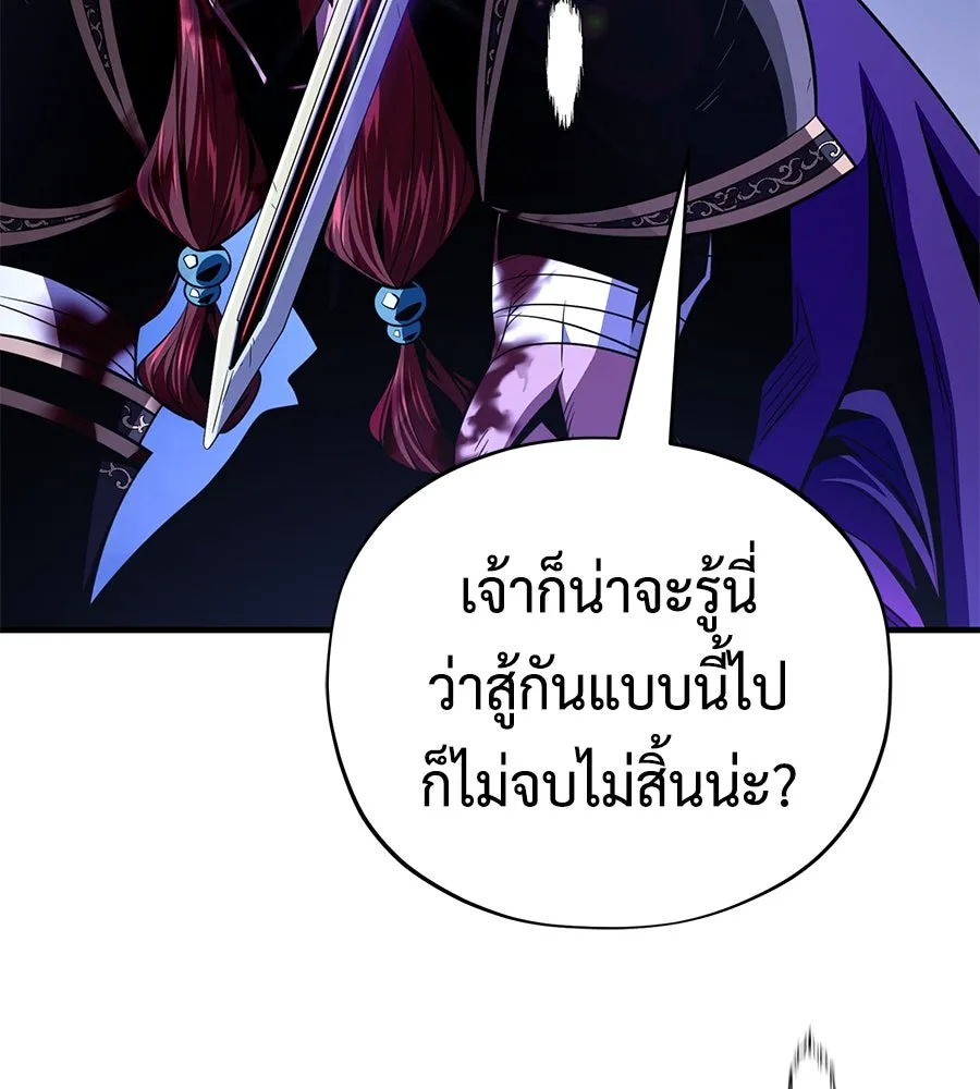 The Dark Magician Transmigrates After 66666 Years – จอมเวทเกิดใหม่ในรอบ 66666 ปี Chap 149 - Next Chap 150