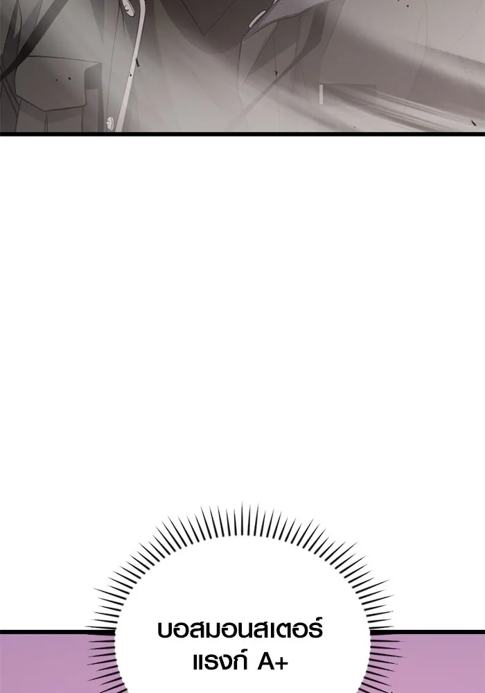 I Obtained a Mythic Item – พลิกชะตาคว้าไอเทมระดับเทพ Chap 114 - Next Chap 115