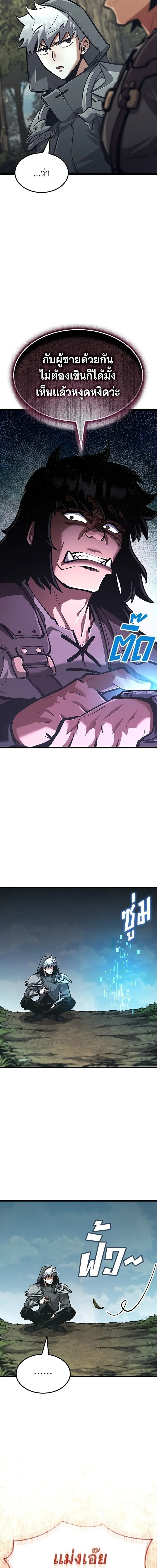 Emperor of Solo Play Chap 37 - Next Chap 38