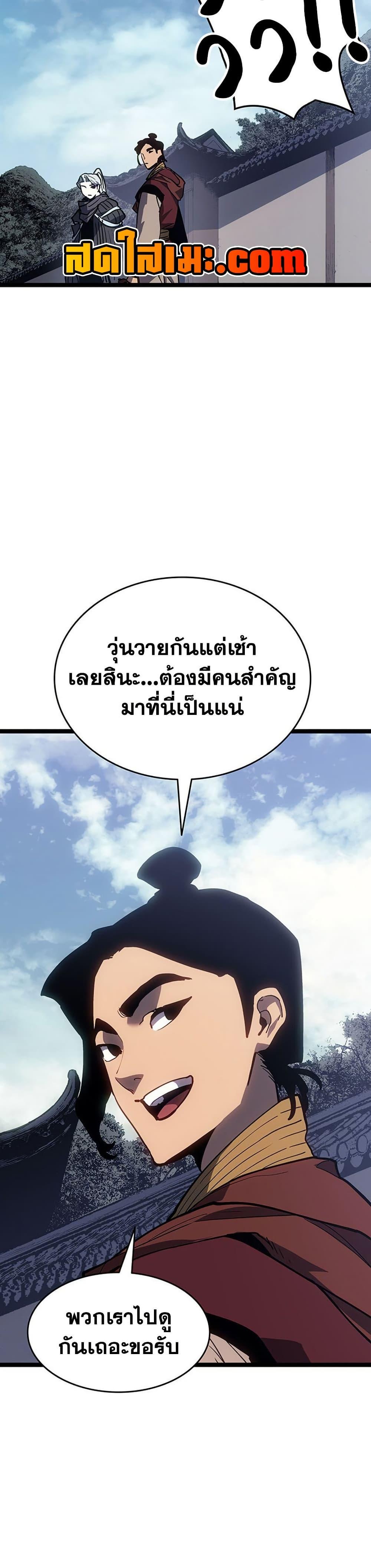 Reaper of the Drifting Moon Chap 124 - Next Chap 125