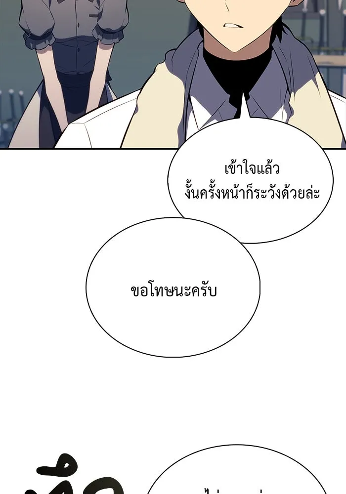 The Regressed Son of a Duke is an Assassin – ลูกชายคนเล็กของดยุกคือมือสังหาร Chap 47 - Next Chap 48