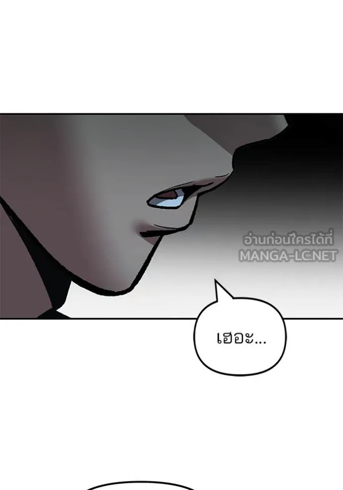 The Bully in Charge Chap 166 - Next Chap 167