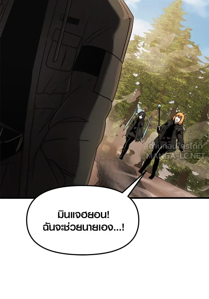 I Obtained a Mythic Item – พลิกชะตาคว้าไอเทมระดับเทพ Chap 28 - Next Chap 29