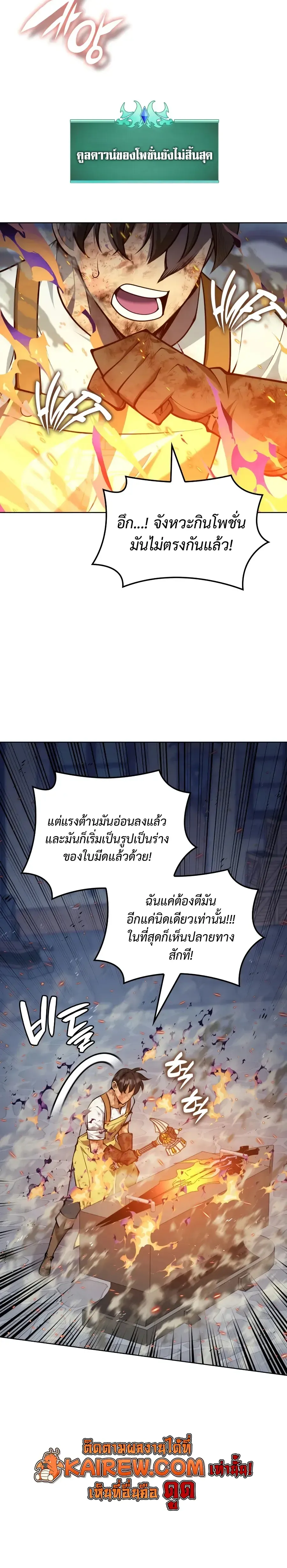 Overgeared Chap 321 - Next Chap 322