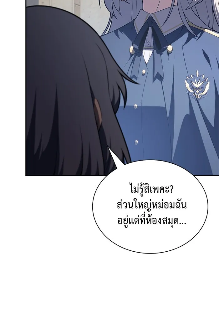 The Regressed Son of a Duke is an Assassin – ลูกชายคนเล็กของดยุกคือมือสังหาร Chap 67 - Next Chap 68