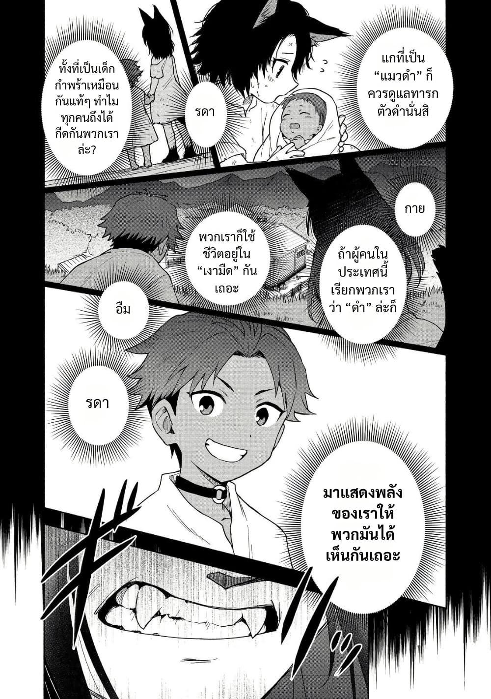 Otome Game no Heroine de Saikyou Survival @COMIC Chap 22 - Next Chap 23