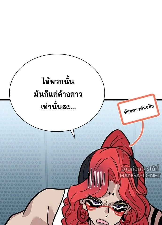 Villain To Kill Chap 231 - Next Chap 232