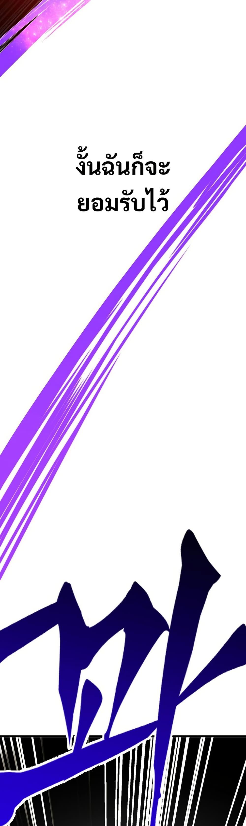 Worthless Regression  Chap 84 - Next Chap 85