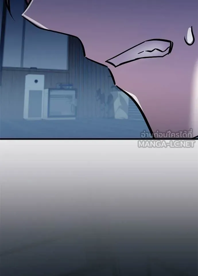 Villain To Kill Chap 223 - Next Chap 224