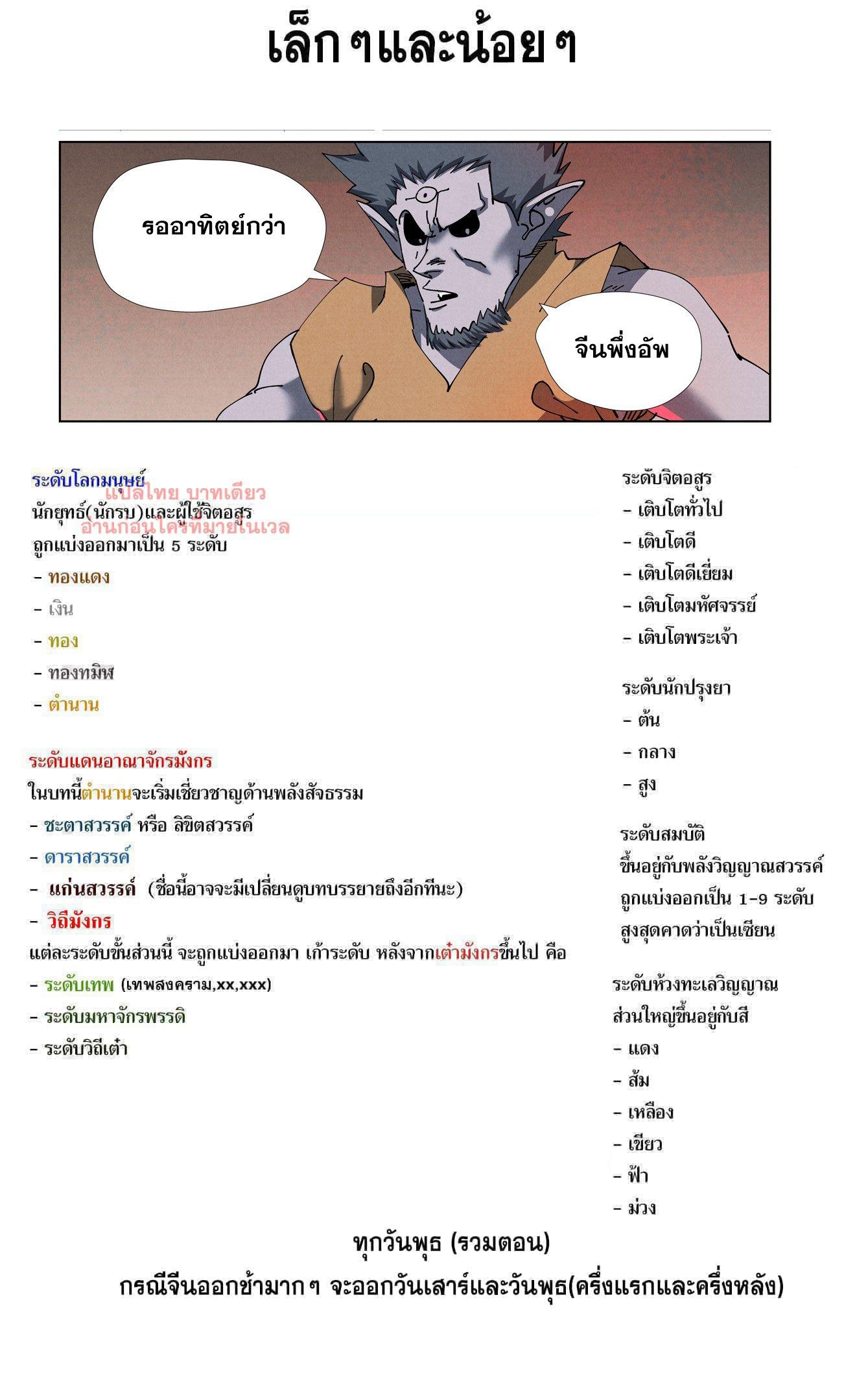 Tales of Demons and Gods Chap 477.1 - Next Chap 478.1