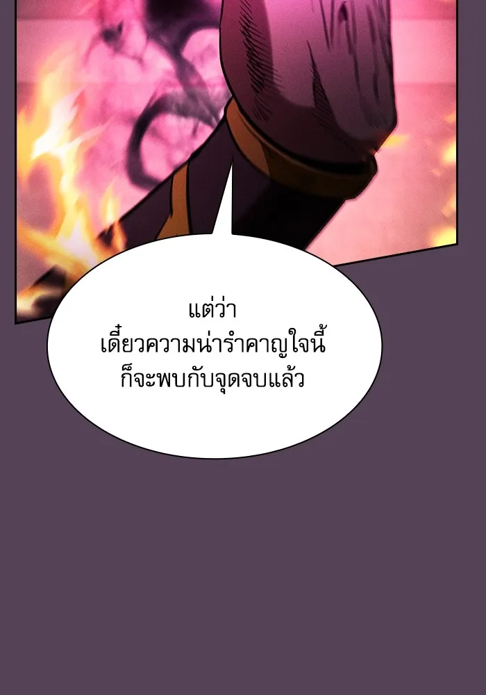 Academy’s Genius Swordmaster – นักดาบอัจฉริยะจากอะคาเดมี Chap 82 - Next Chap 83