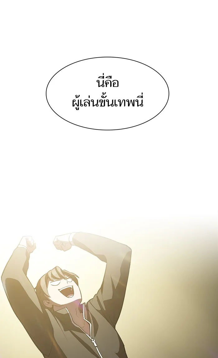 The Tutorial Tower of the Advanced Player – ผู้เล่นขั้นเทพแห่งหอคอยฝึกสอน Chap 3 - Next Chap 4