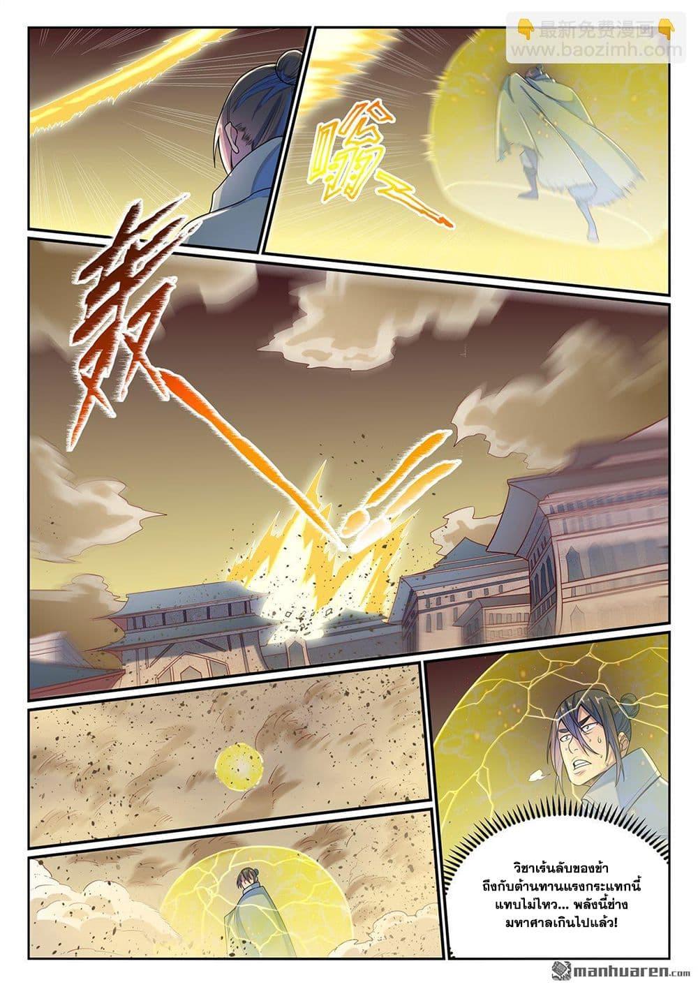 Bailian Chengshen Chap 1140 - Next Chap 1141