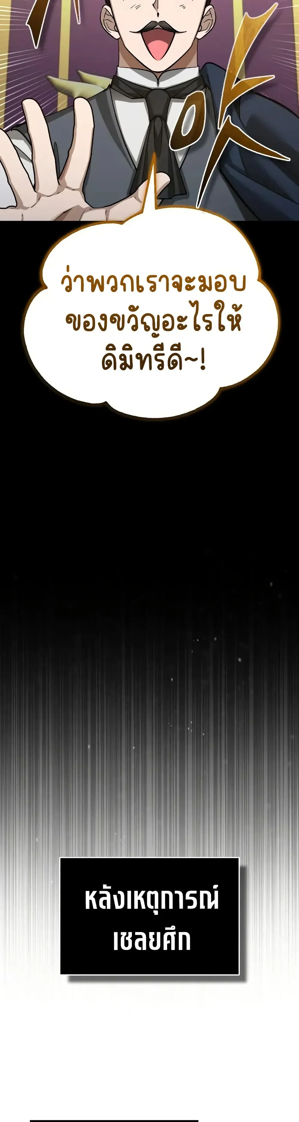 The Heavenly Demon Can’t Live a Normal Life Chap 178 - Next Chap 179