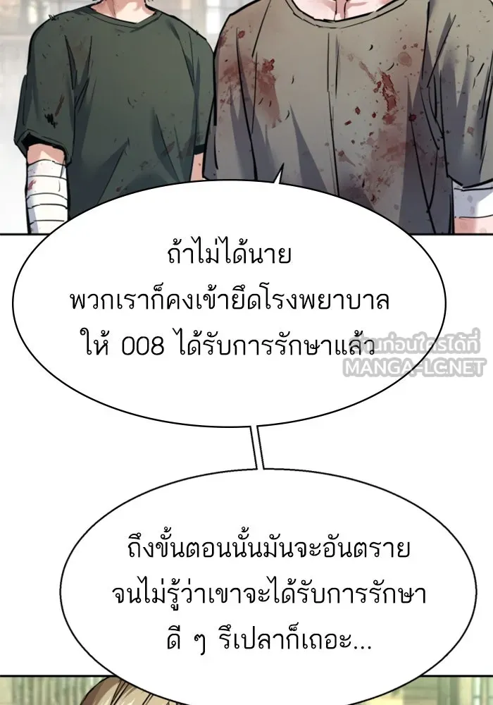 Mercenary Enrollment Chap 254 - Next Chap 255