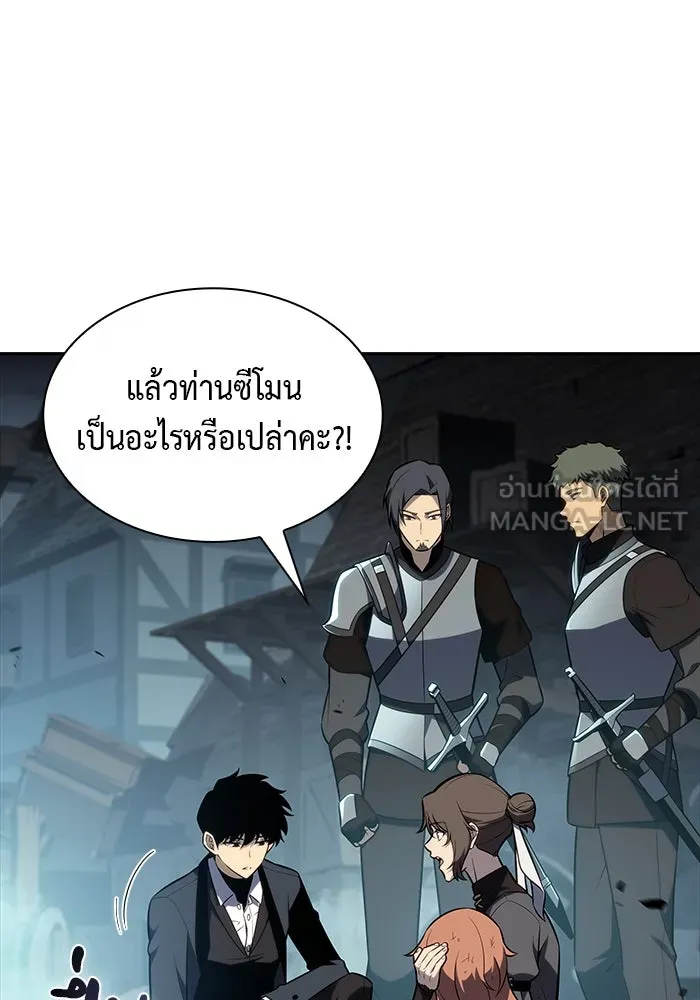 The Regressed Son of a Duke is an Assassin – ลูกชายคนเล็กของดยุกคือมือสังหาร Chap 49 - Next Chap 50