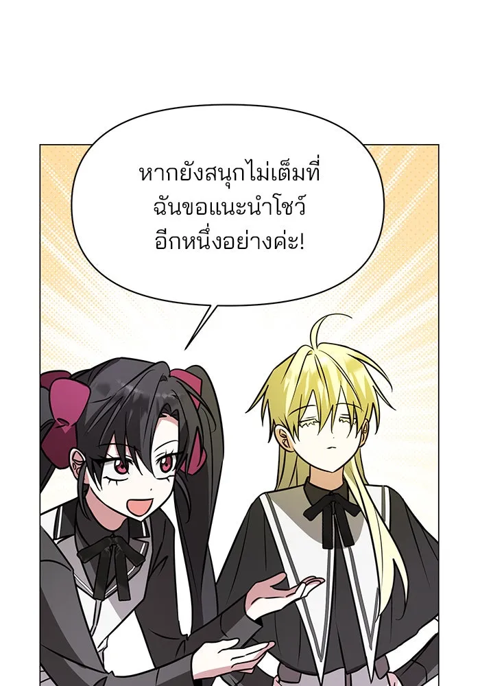 The Academy Is Doomed Chap 65 - Next Chap 66