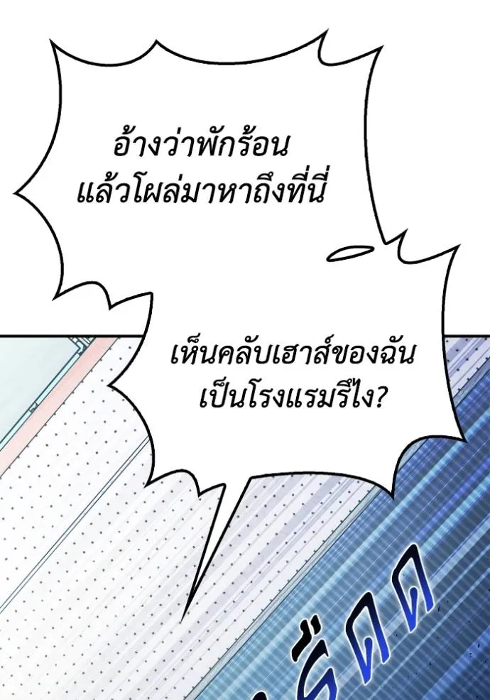 Superhuman Battlefield Chap 124 - Next Chap 125