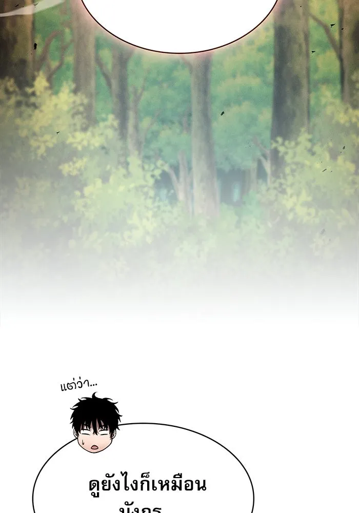 Academy’s Genius Swordmaster – นักดาบอัจฉริยะจากอะคาเดมี Chap 15 - Next Chap 16