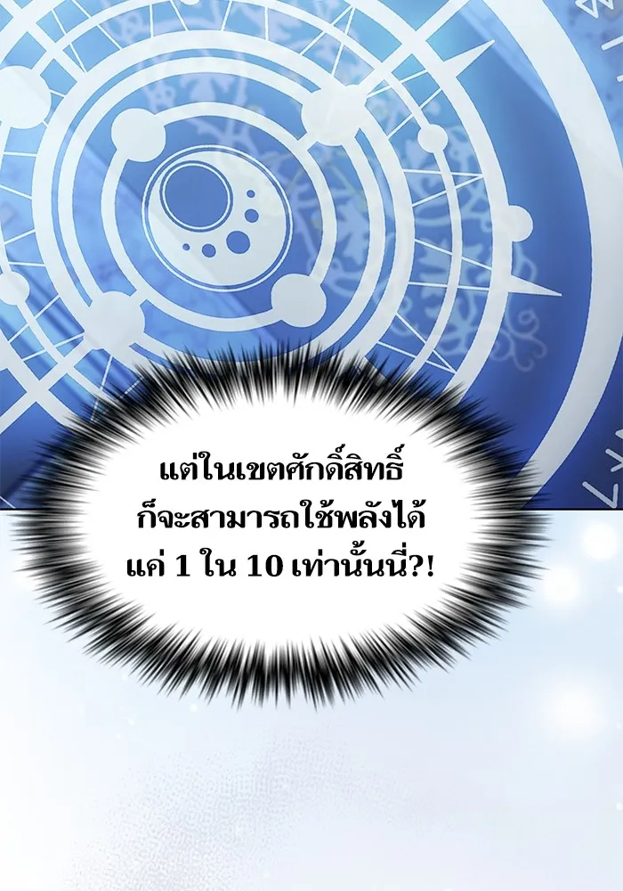 The Tutorial Tower of the Advanced Player – ผู้เล่นขั้นเทพแห่งหอคอยฝึกสอน Chap 196 - Next Chap 197