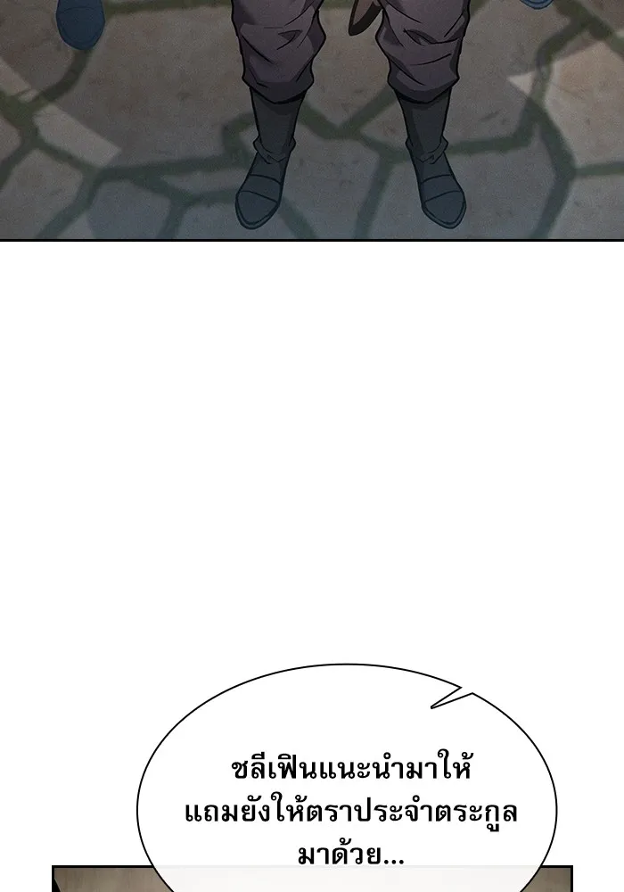 Academy’s Genius Swordmaster – นักดาบอัจฉริยะจากอะคาเดมี Chap 20 - Next Chap 21