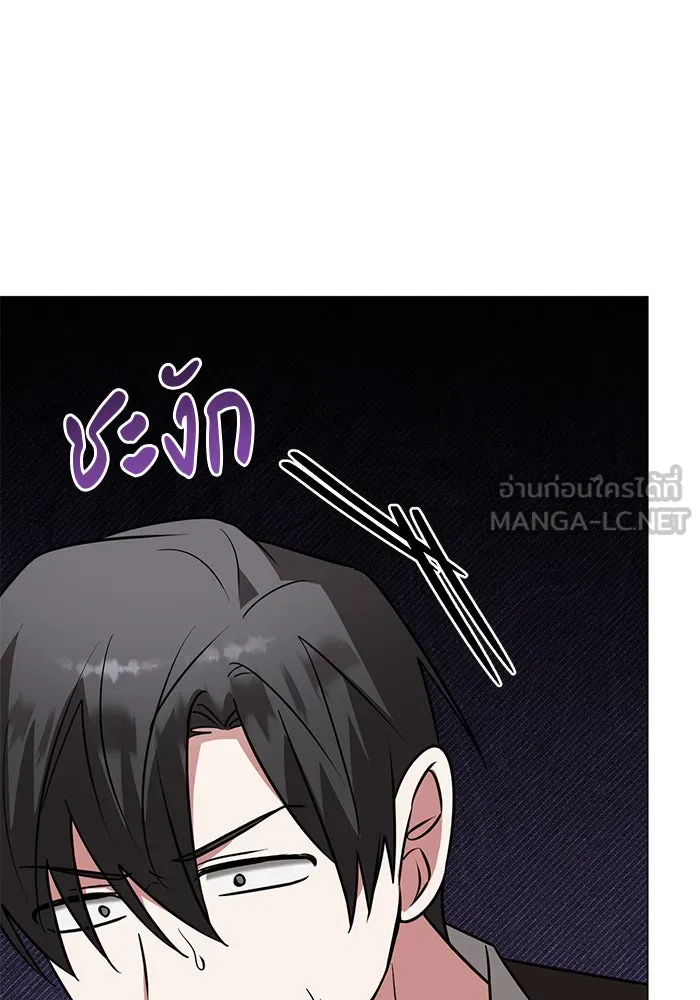 The Academy Is Doomed Chap 68 - Next Chap 69