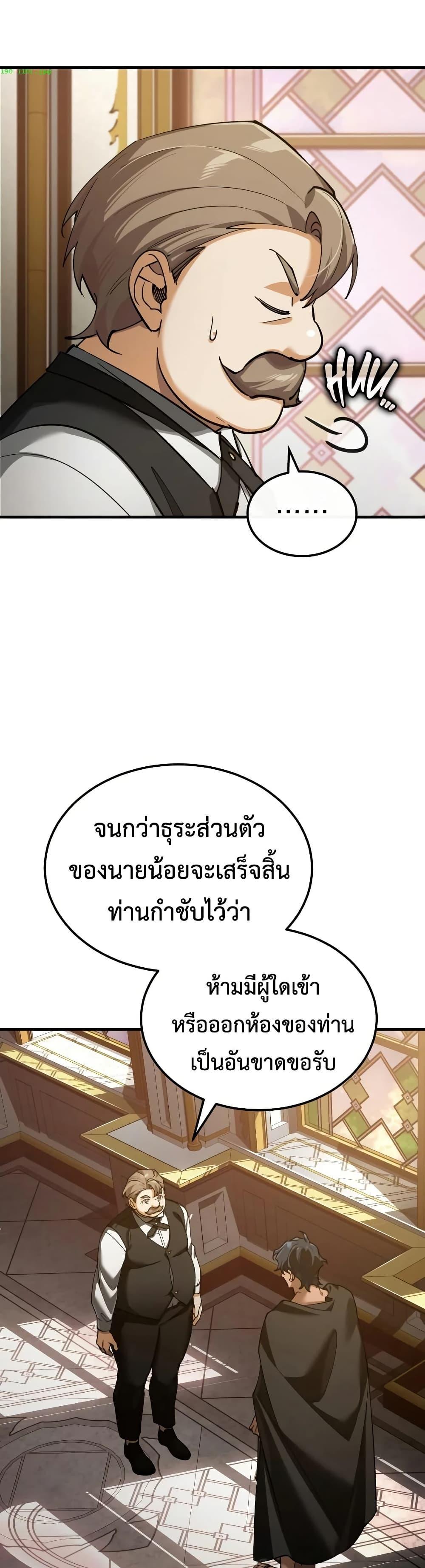 The Heavenly Demon Can’t Live a Normal Life Chap 190 - Next Chap 191