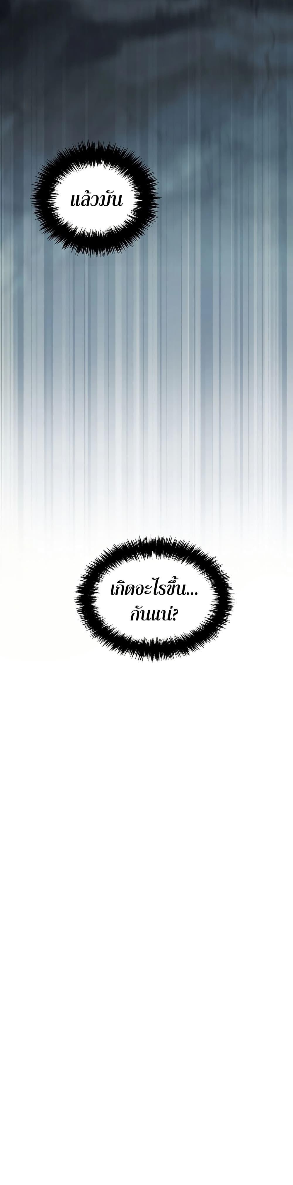 Ranker Who Lives A Second Time Chap 194 - Next Chap 195