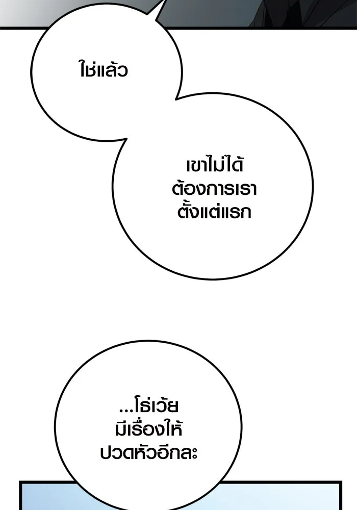 I Obtained a Mythic Item – พลิกชะตาคว้าไอเทมระดับเทพ Chap 105 - Next Chap 106