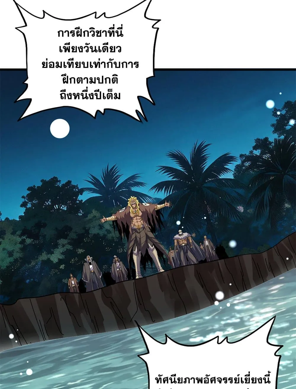 Magic Emperor Chap 850 - Next Chap 851