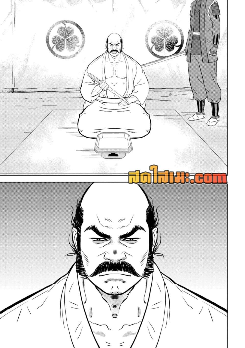 Sengoku Komachi Kuroutan: Noukou Giga Chap 86 - Next Chap 87