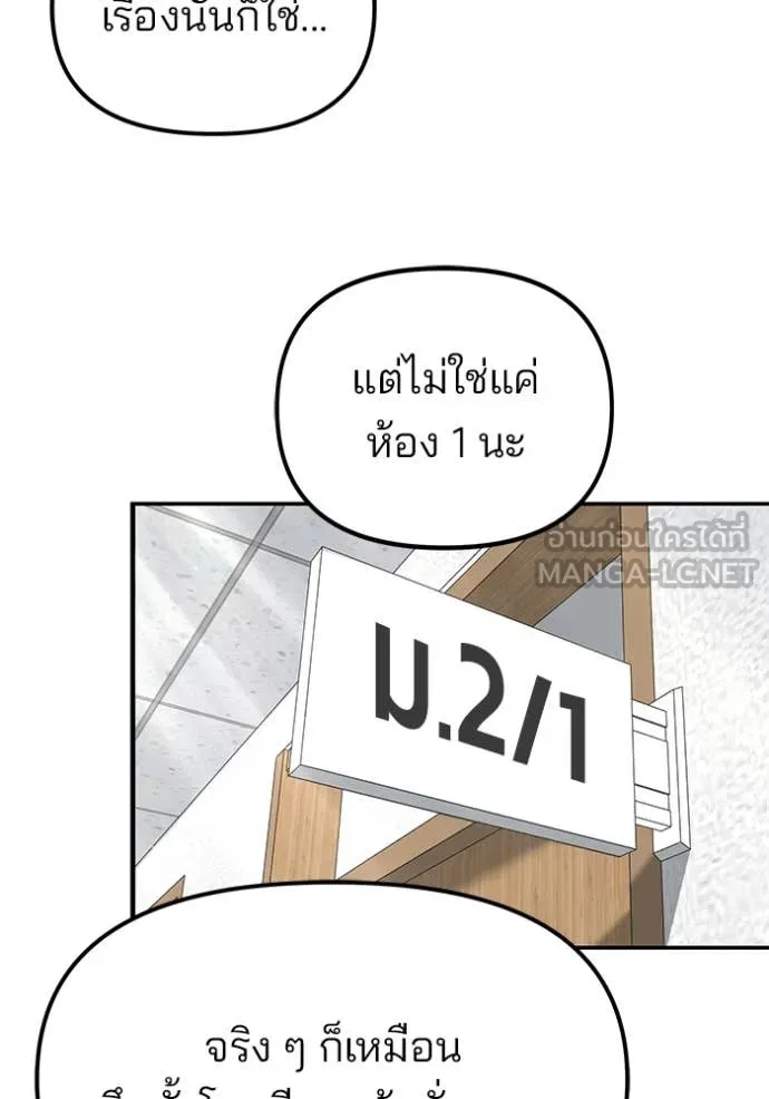 The Bully in Charge Chap 176 - Next Chap 177