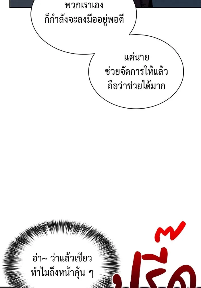 The Regressed Son of a Duke is an Assassin – ลูกชายคนเล็กของดยุกคือมือสังหาร Chap 43 - Next Chap 44