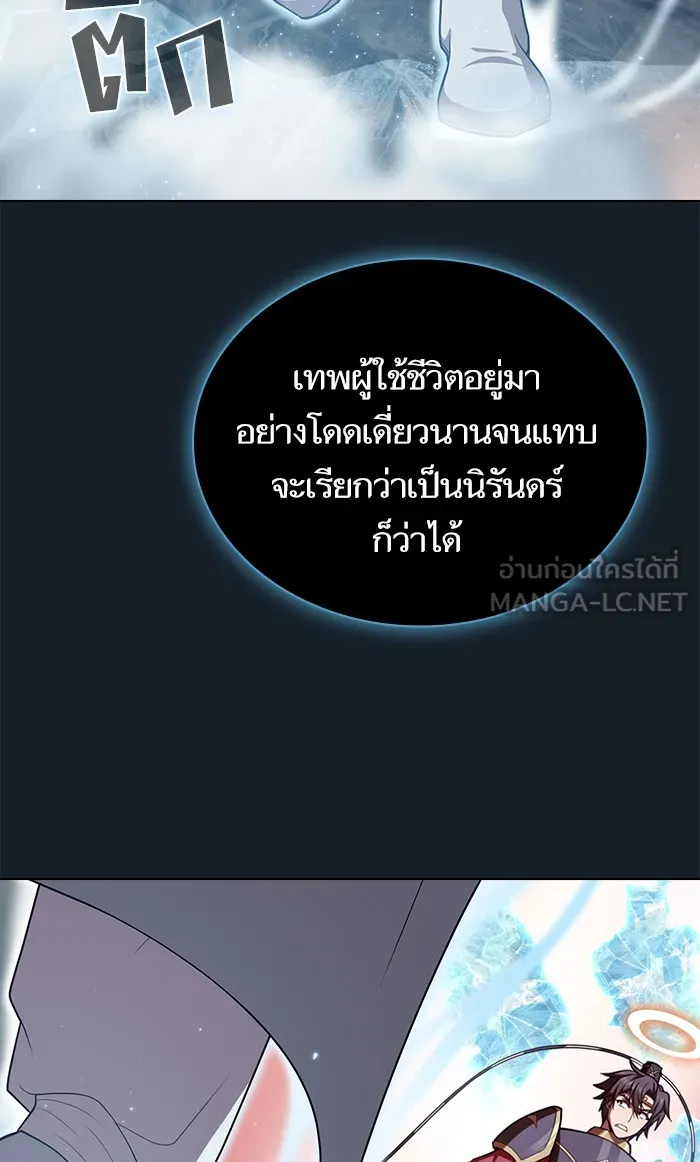 The Tutorial Tower of the Advanced Player – ผู้เล่นขั้นเทพแห่งหอคอยฝึกสอน Chap 101 - Next Chap 102