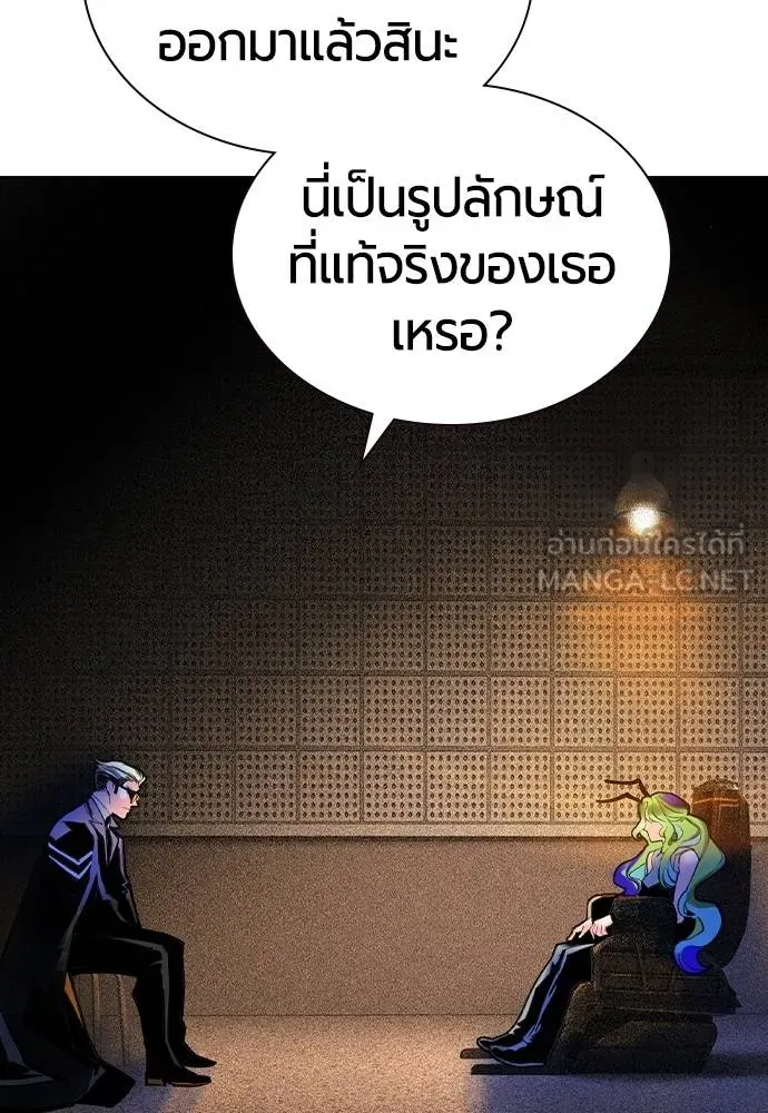 Jungle Juice Chap 134 - Next Chap 135