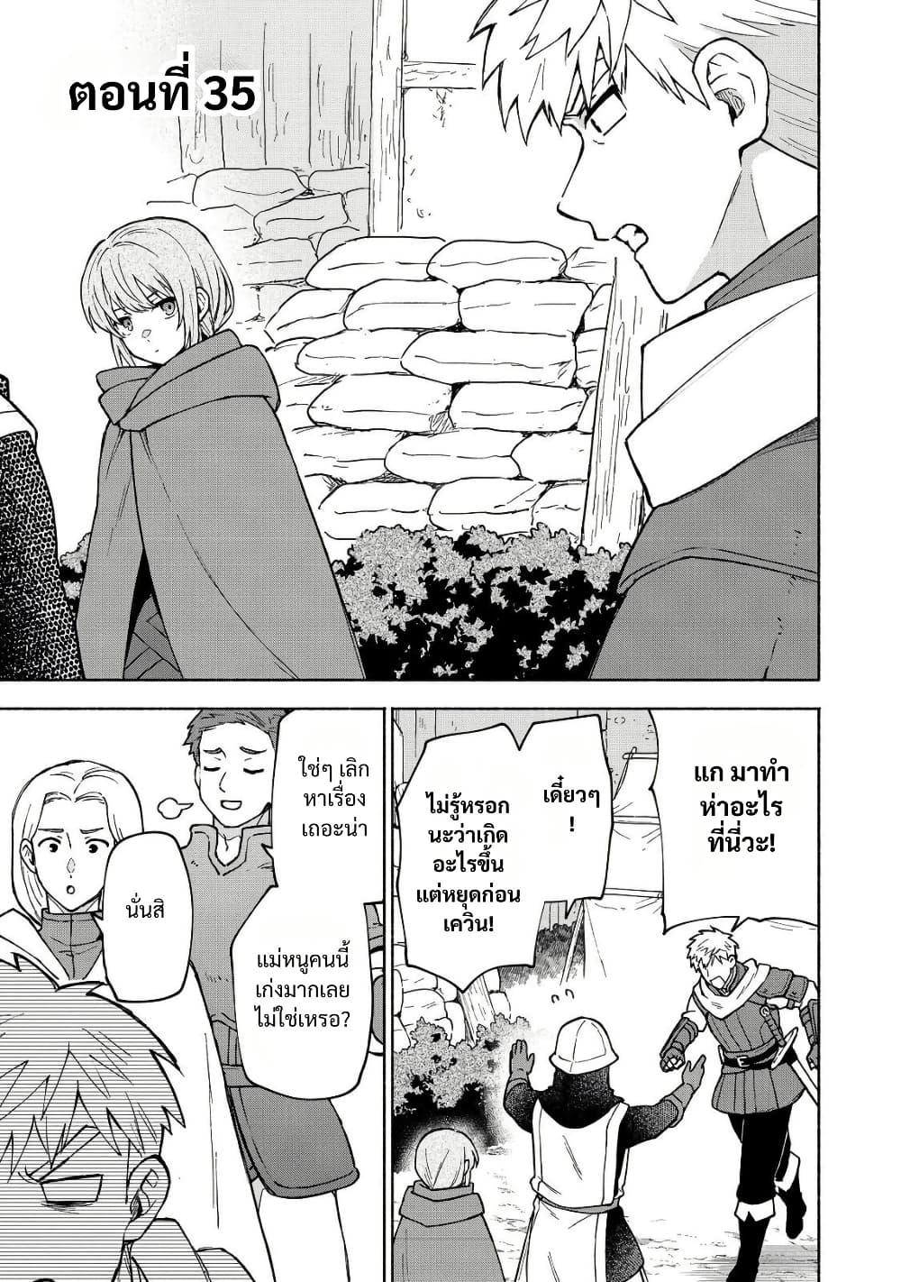 Otome Game no Heroine de Saikyou Survival @COMIC Chap 35 - Next Chap 36