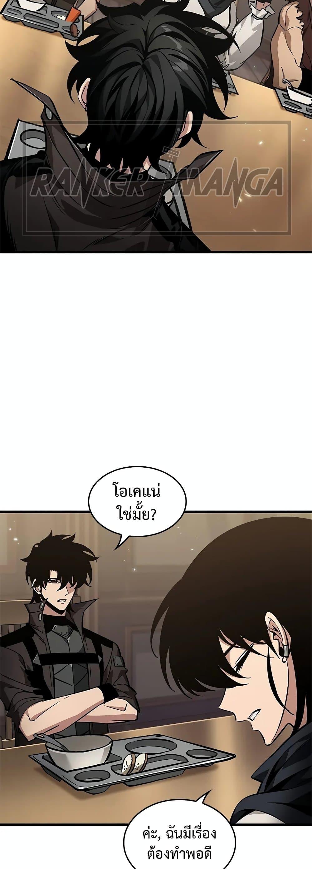 Pick Me Up, Infinite Gacha Chap 132 - Next Chap 133