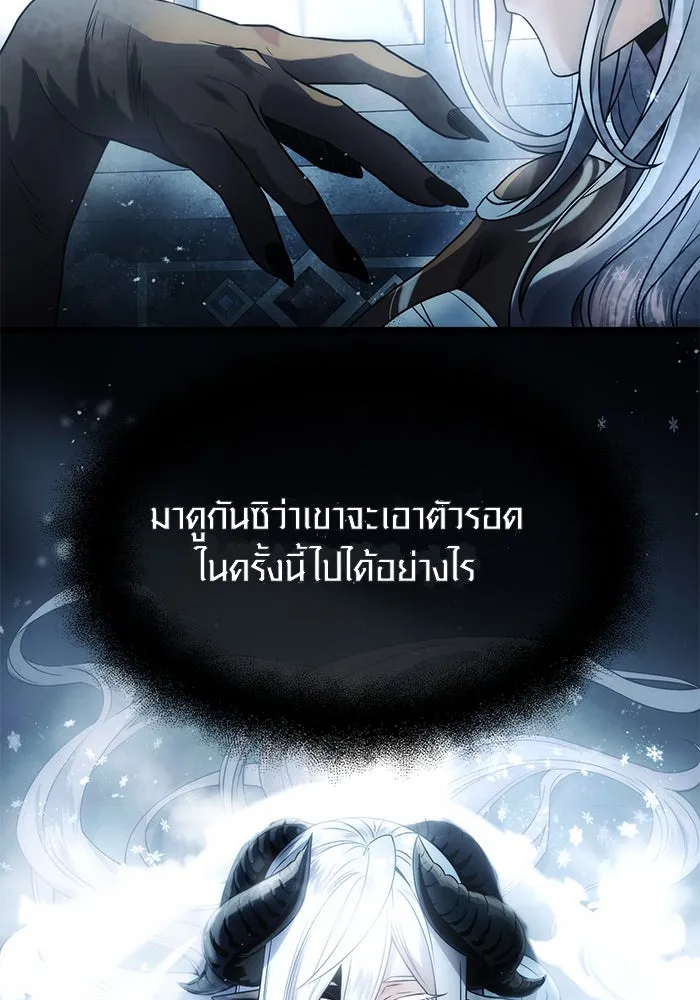 I Obtained a Mythic Item – พลิกชะตาคว้าไอเทมระดับเทพ Chap 47 - Next Chap 48