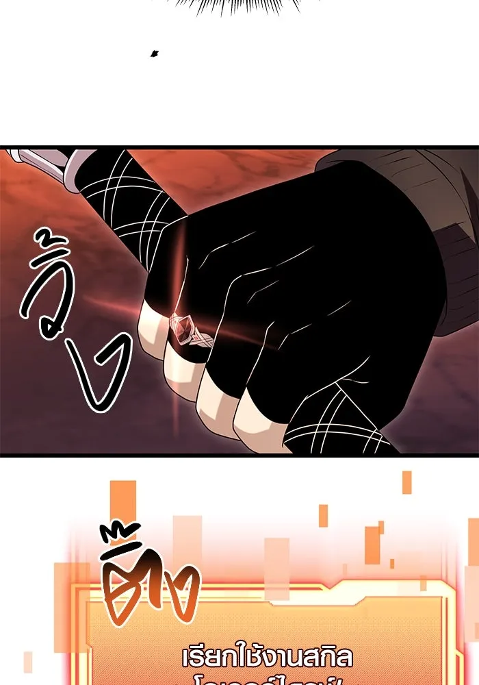 I Obtained a Mythic Item – พลิกชะตาคว้าไอเทมระดับเทพ Chap 78 - Next Chap 79