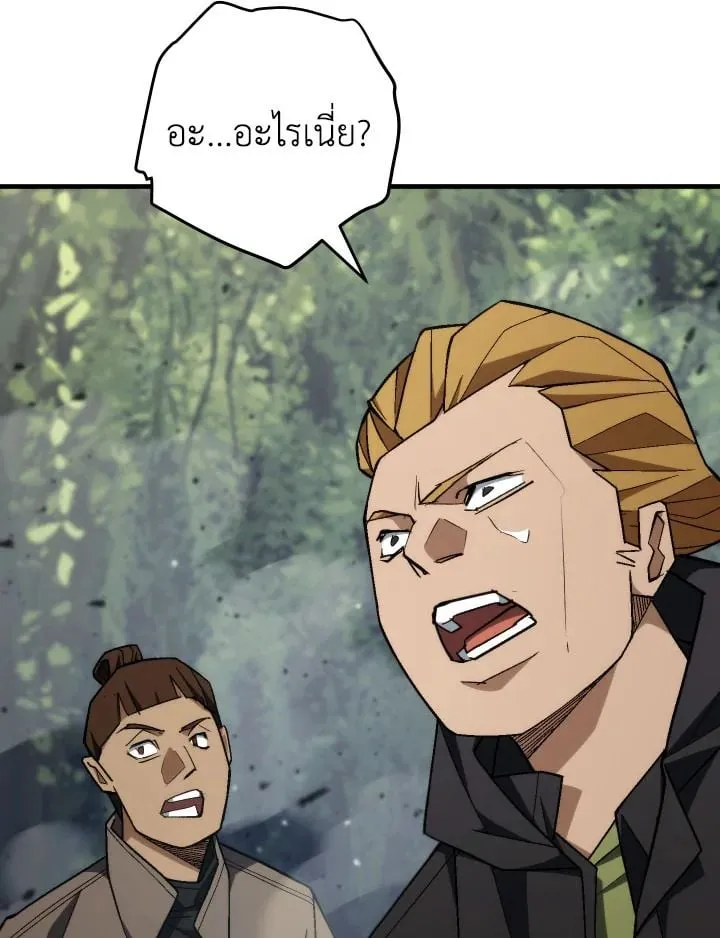 The Hero Returns Chap 97 - Next Chap 98