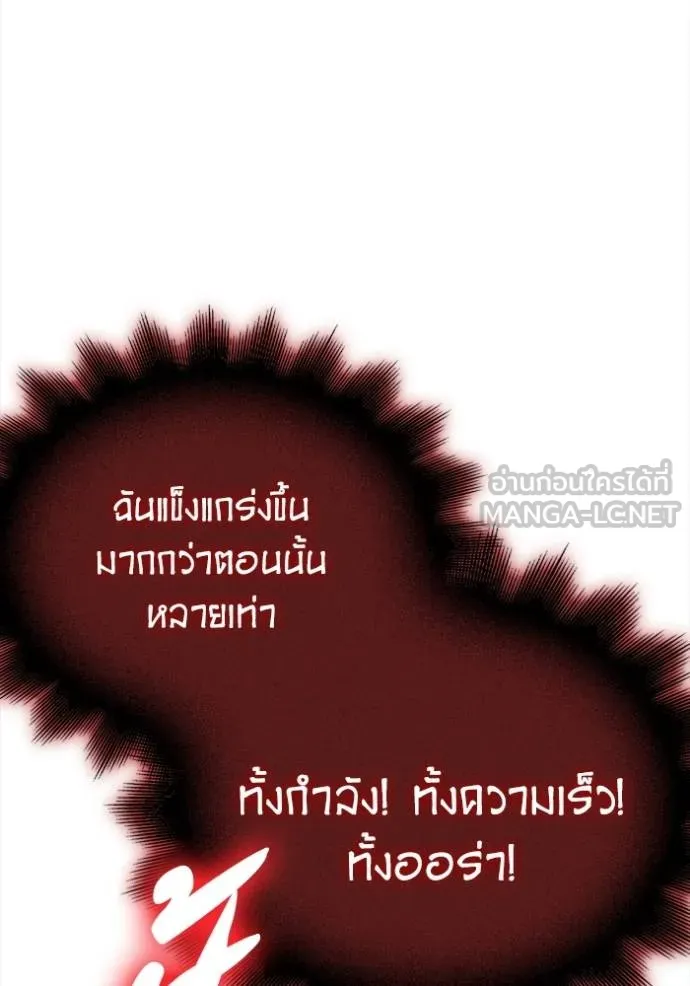 Superhuman Battlefield Chap 149 - Next Chap 150