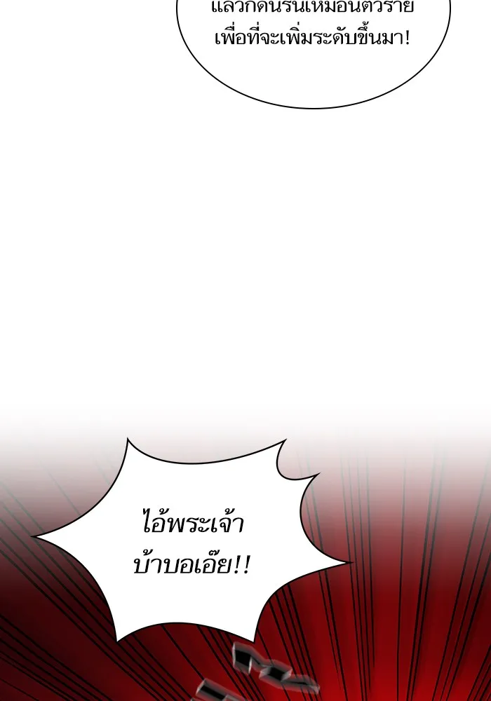 The Tutorial Tower of the Advanced Player – ผู้เล่นขั้นเทพแห่งหอคอยฝึกสอน Chap 6 - Next Chap 7