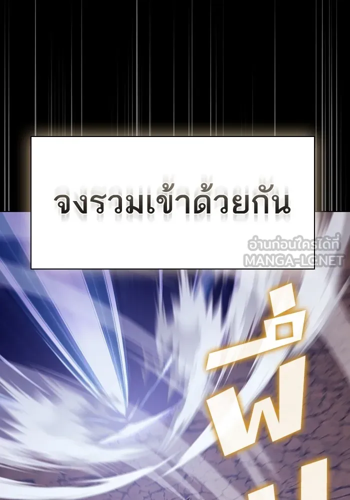 The Tutorial Tower of the Advanced Player – ผู้เล่นขั้นเทพแห่งหอคอยฝึกสอน Chap 213 - Next Chap 214