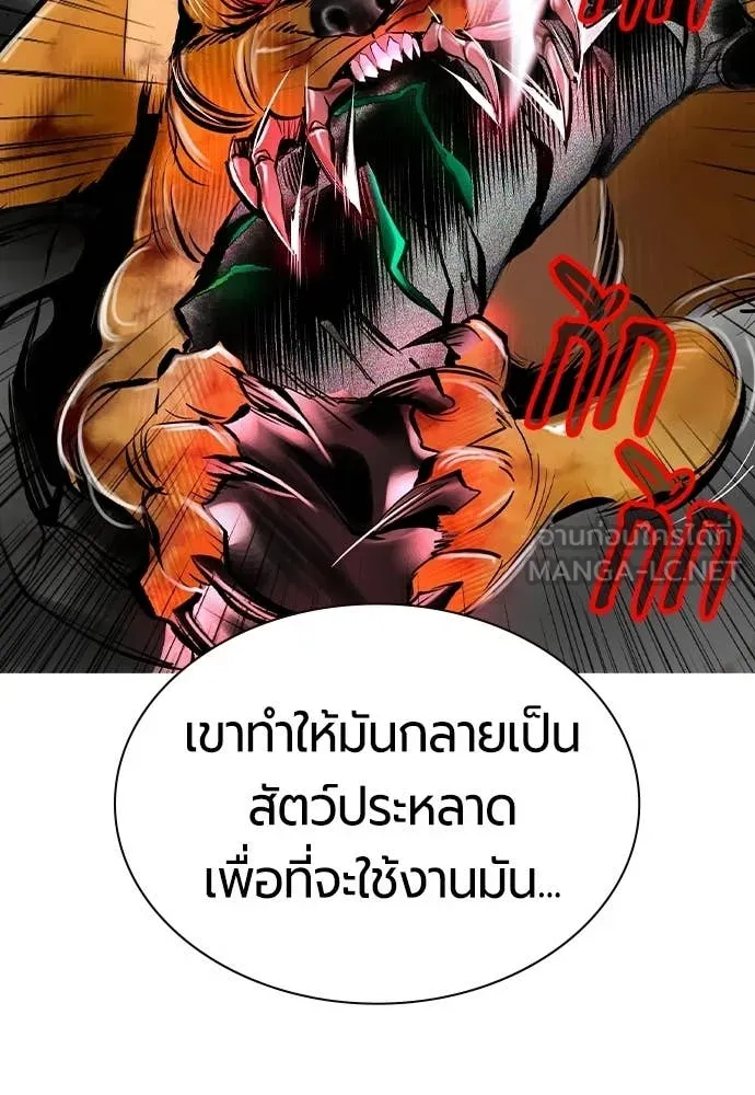 Jungle Juice Chap 194 - Next Chap 195