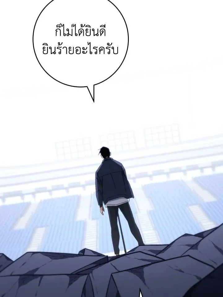 The Hero Returns Chap 106 - Next Chap 107