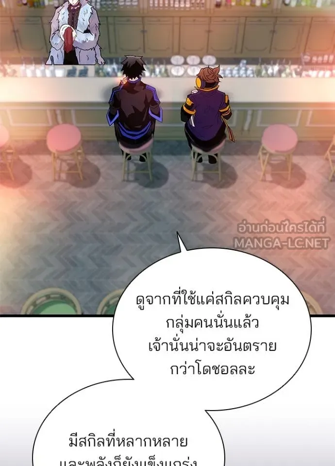 Villain To Kill Chap 193 - Next Chap 194