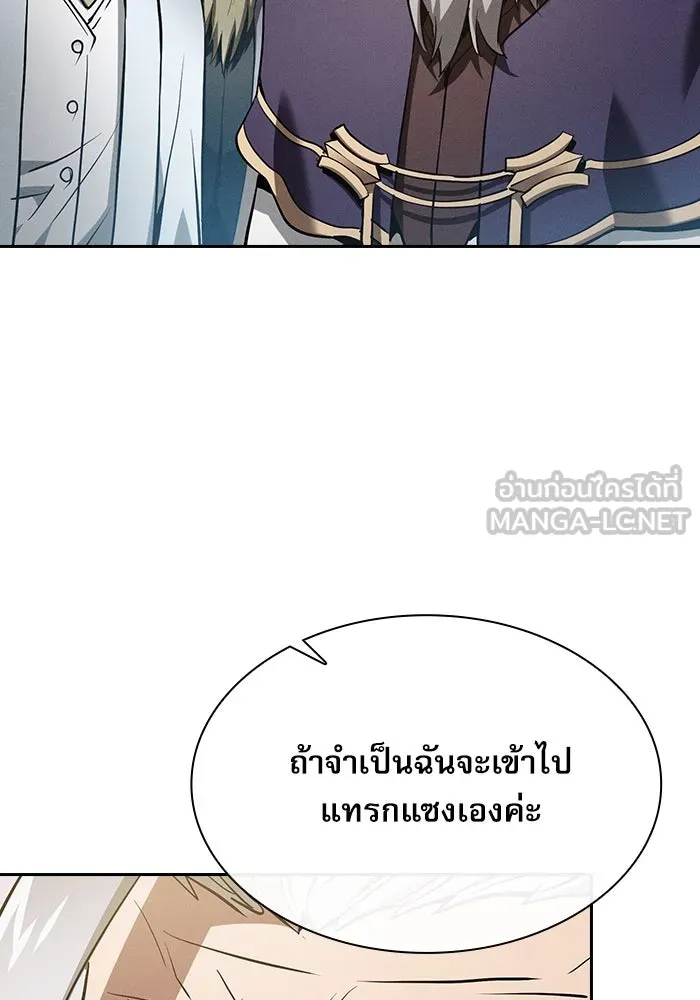 Academy’s Genius Swordmaster – นักดาบอัจฉริยะจากอะคาเดมี Chap 17 - Next Chap 18